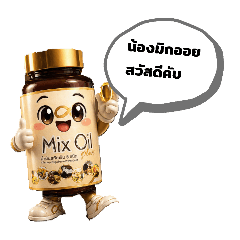 Mix Oil