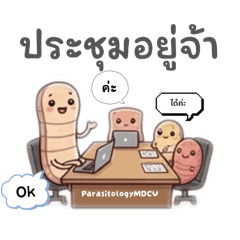 Parasite MDCU Stickers by iAnothai