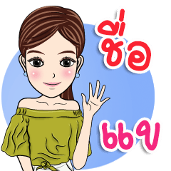 My name is Kae kaa