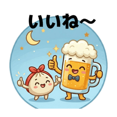 Beer-kun and Friends