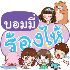 BOMMY So Sad Sud Sud