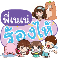 PINANA So Sad Sud Sud