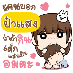 PASANG Let's love each other