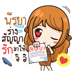 PERAYA milly government official girl