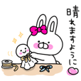 うさ姫♡気持ちをうんと可愛く伝えるぞ♡ - LINE スタンプ | LINE STORE