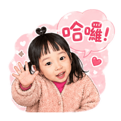 小姊姊的日常問候