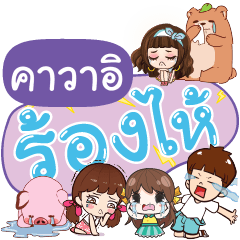 KAWAII So Sad Sud Sud