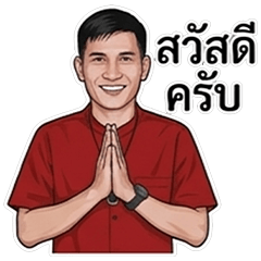 chipping by ta pakorn