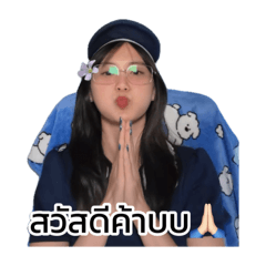 Priam Chat