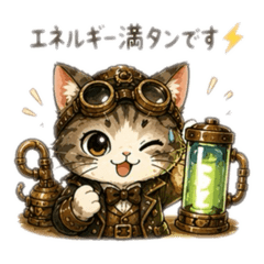 neko neko Steampunk