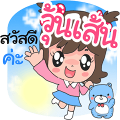 Nong Voonsen