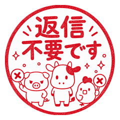 Nasuguru Polite Seal Stickers