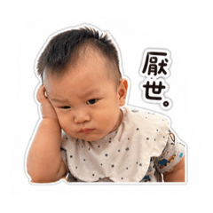 辰辰-厭世篇