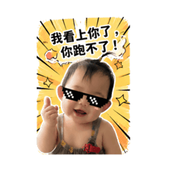饅頭的土味情話