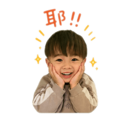 最口愛的叡叡貼圖