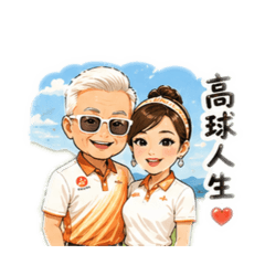 目倍果總裁夫妻的人生