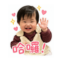 熙的日常實用貼圖