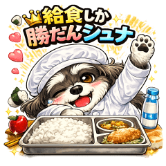 School Lunch Rules! Schnauzer