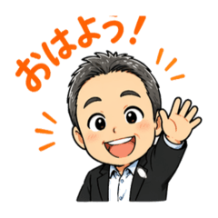 Words from the Mitsuzawa Uncle #1