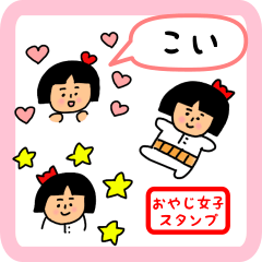 oyaji-girl sticker for koi