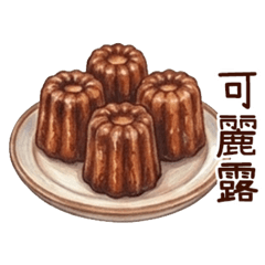 呷飽未：甜點時光