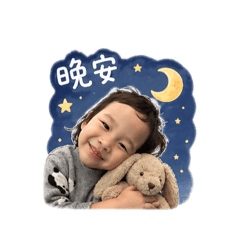 諾妍阿寶❤️（晚安篇）