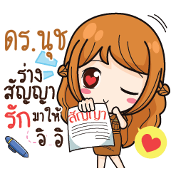 DRNUCH milly government official girl