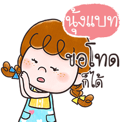 NUNGBAT Deedy anything