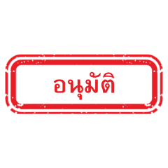 Red Stamp : Office Life