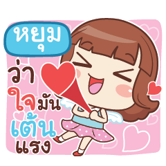 YUM2 lookchin with pupply love