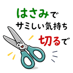 Stationery Squad: Kansai Pun Edition
