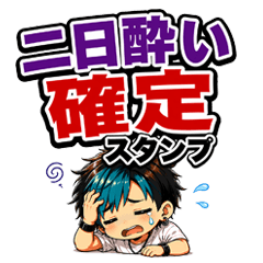 Hangover Guaranteed Stickers