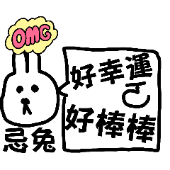 可愛的兔兔兔兔