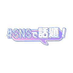 SNS Trends: Pastel Pop Stickers