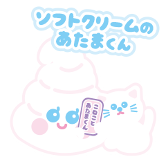 Soft Serve Atama-kun