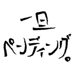 Hand writing-Business words