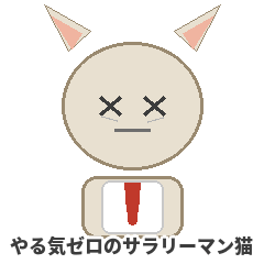 Zero Motivation Salaryman Cat
