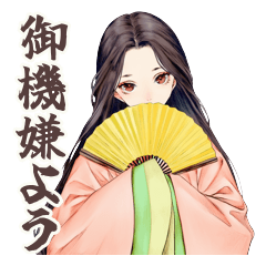 Komachi Heian Court Polite Keigo