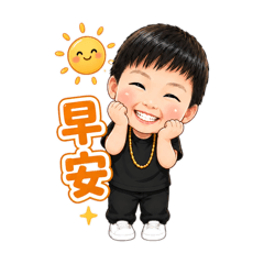 可愛助3Y