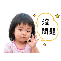 專給老公貼圖