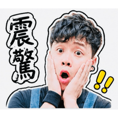 Chieh的個人貼圖