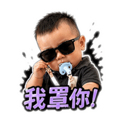 辰辰89語錄