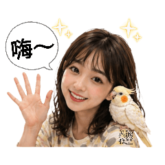 真實如如Suchness明珠與阿寶01