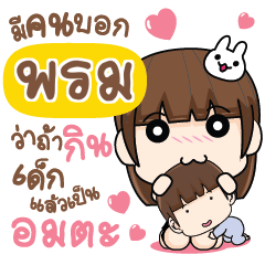 PROM2 Let's love each other