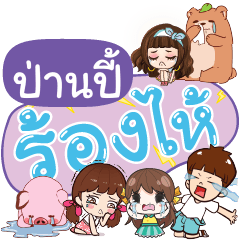 PANPI So Sad Sud Sud