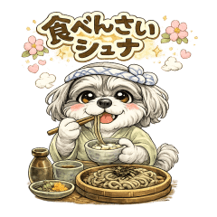 Eat Up, Schnauzer!