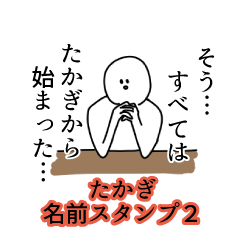 Takagi's name Sticker 2