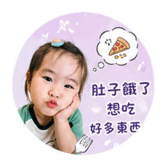 萱萱楷翊日常