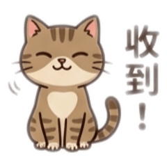 小喵的日常喵星語4