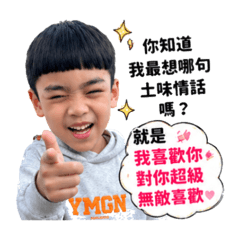 承佑的土味情話～